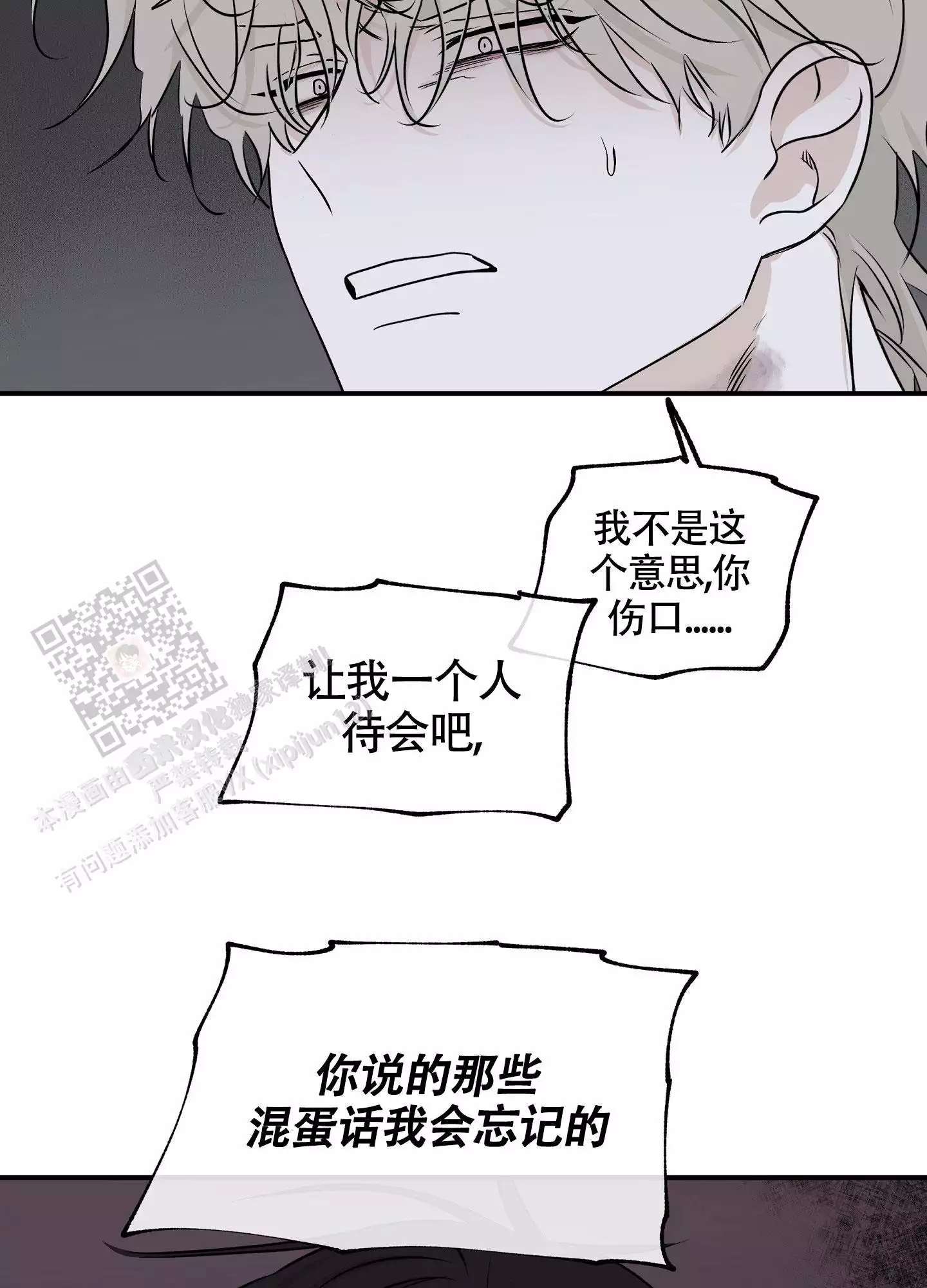 等价交换漫画免费下拉式漫画,第116话1图