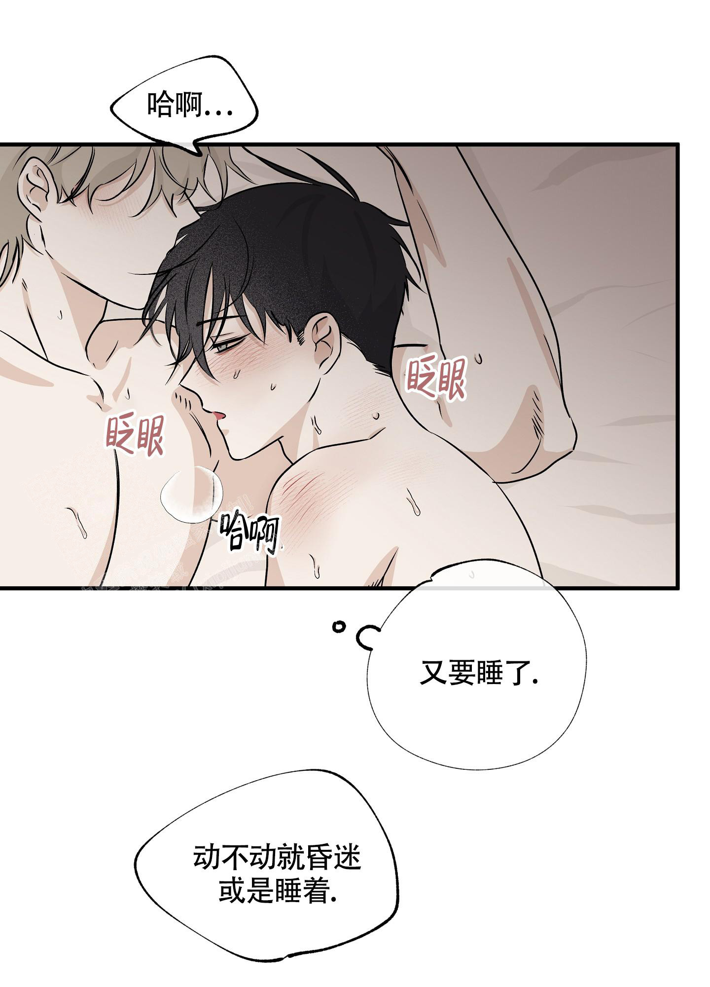 等价交换我的世界漫画,第71话2图