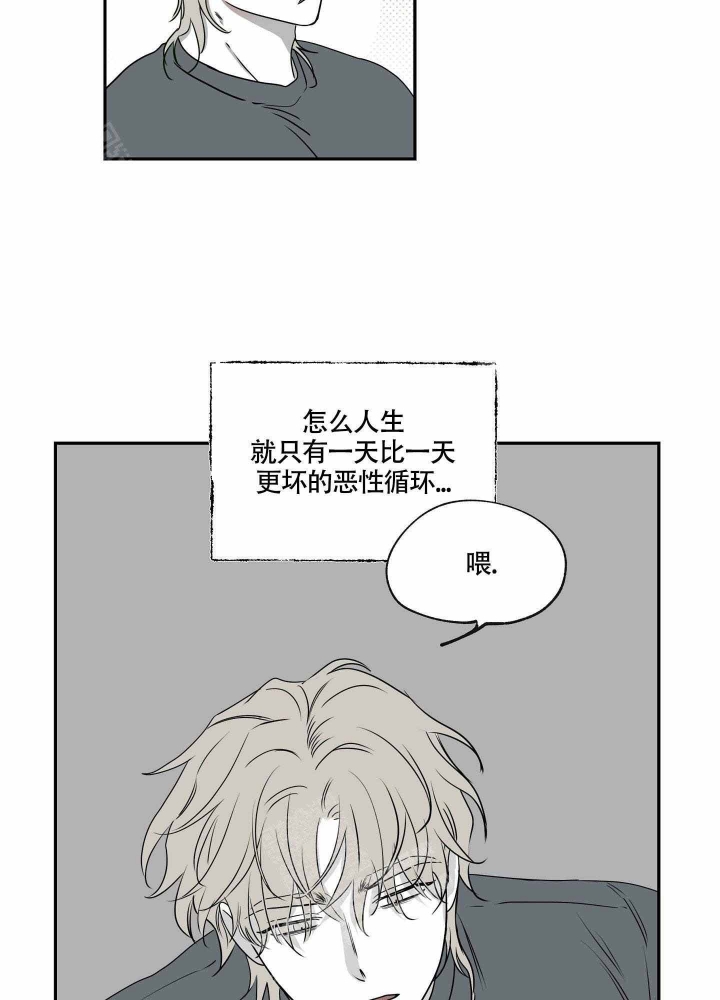 等价交换暗物质漫画,第4话2图