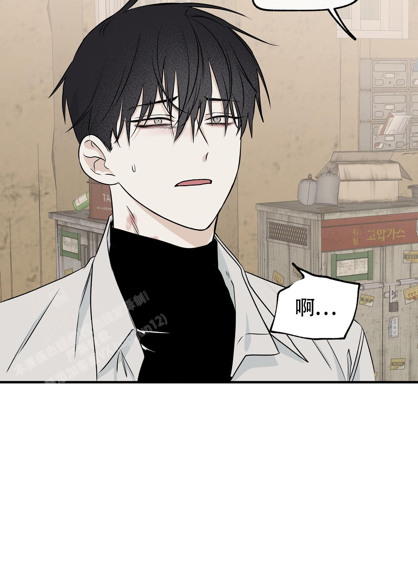 等价交换我的世界漫画,第97话1图