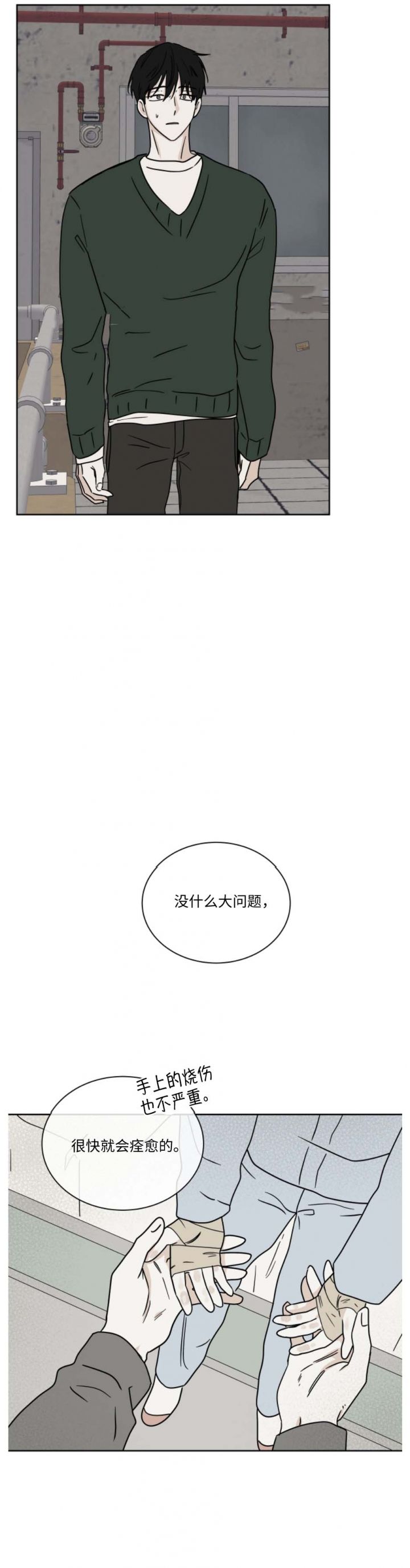 等价交换mod下载1.18.2漫画,第45话1图