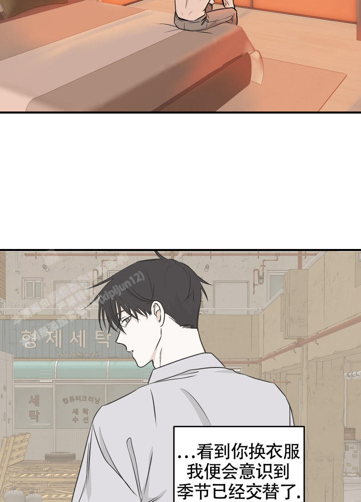 等价交换我的世界漫画,第99话2图