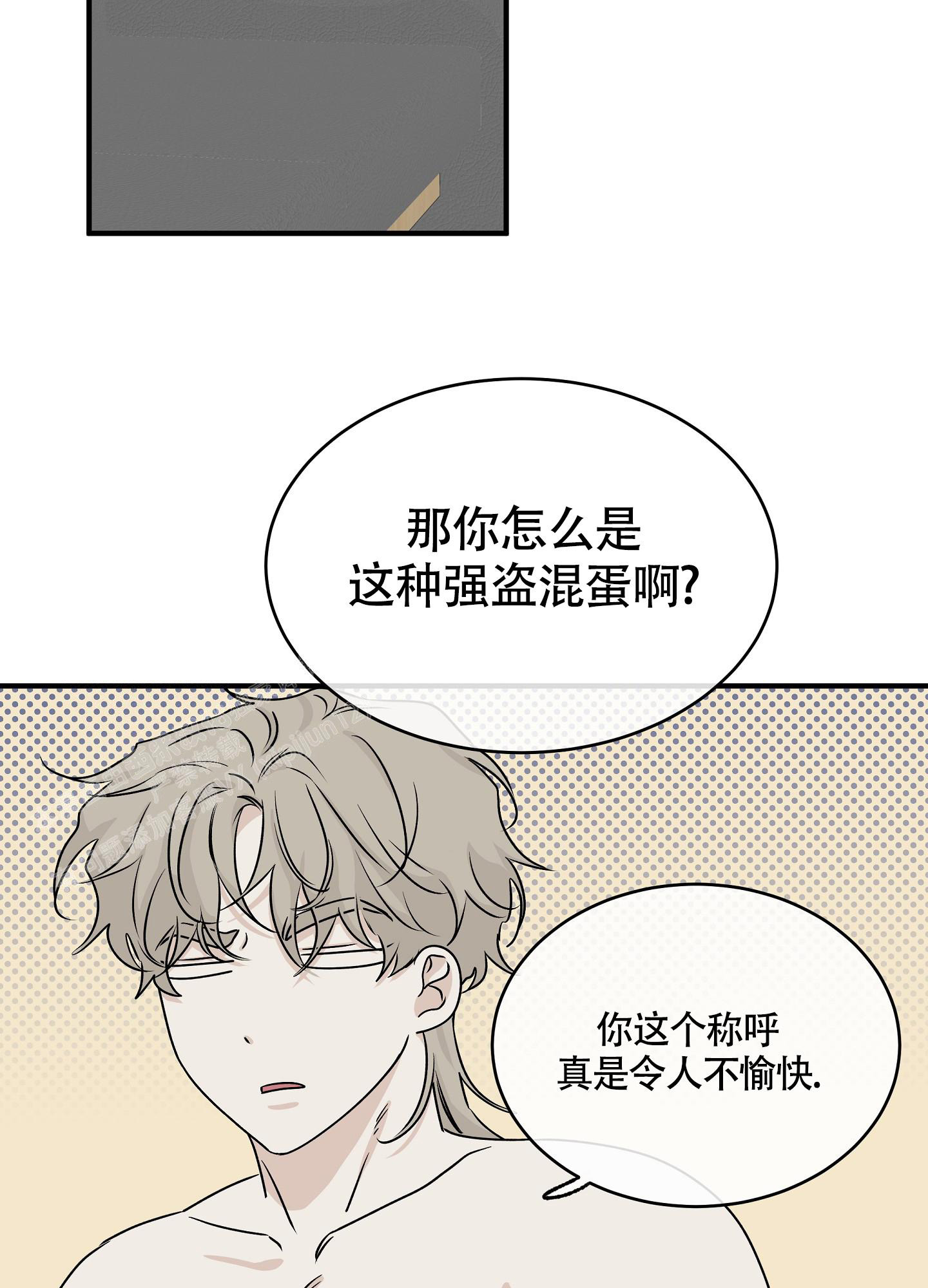 等价交换指令设价钱漫画,第72话2图