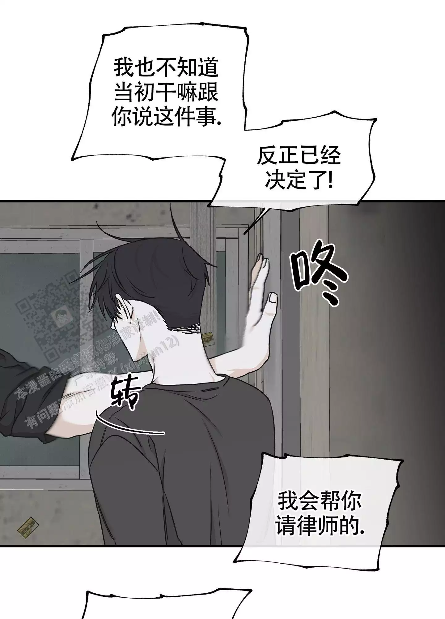 等价交换我的世界漫画,第120话2图
