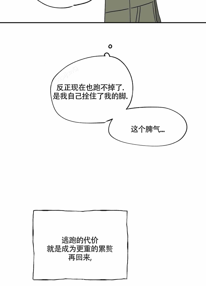 等价交换暗物质漫画,第11话1图