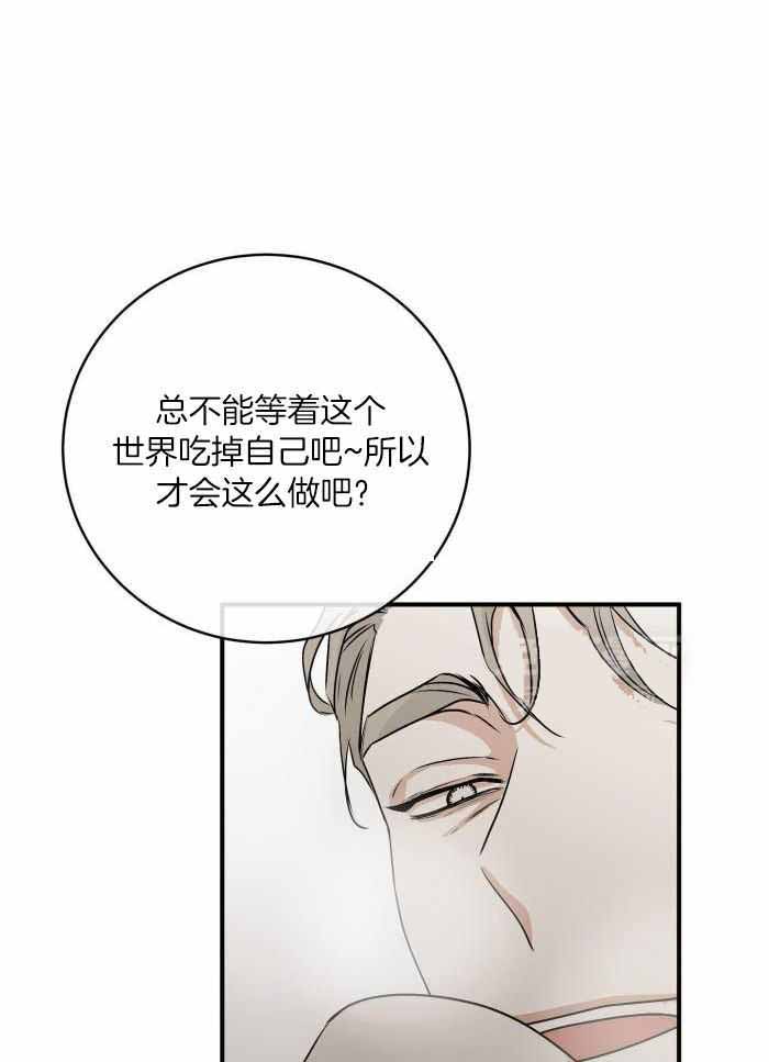 等价交换升级漫画,第64话1图