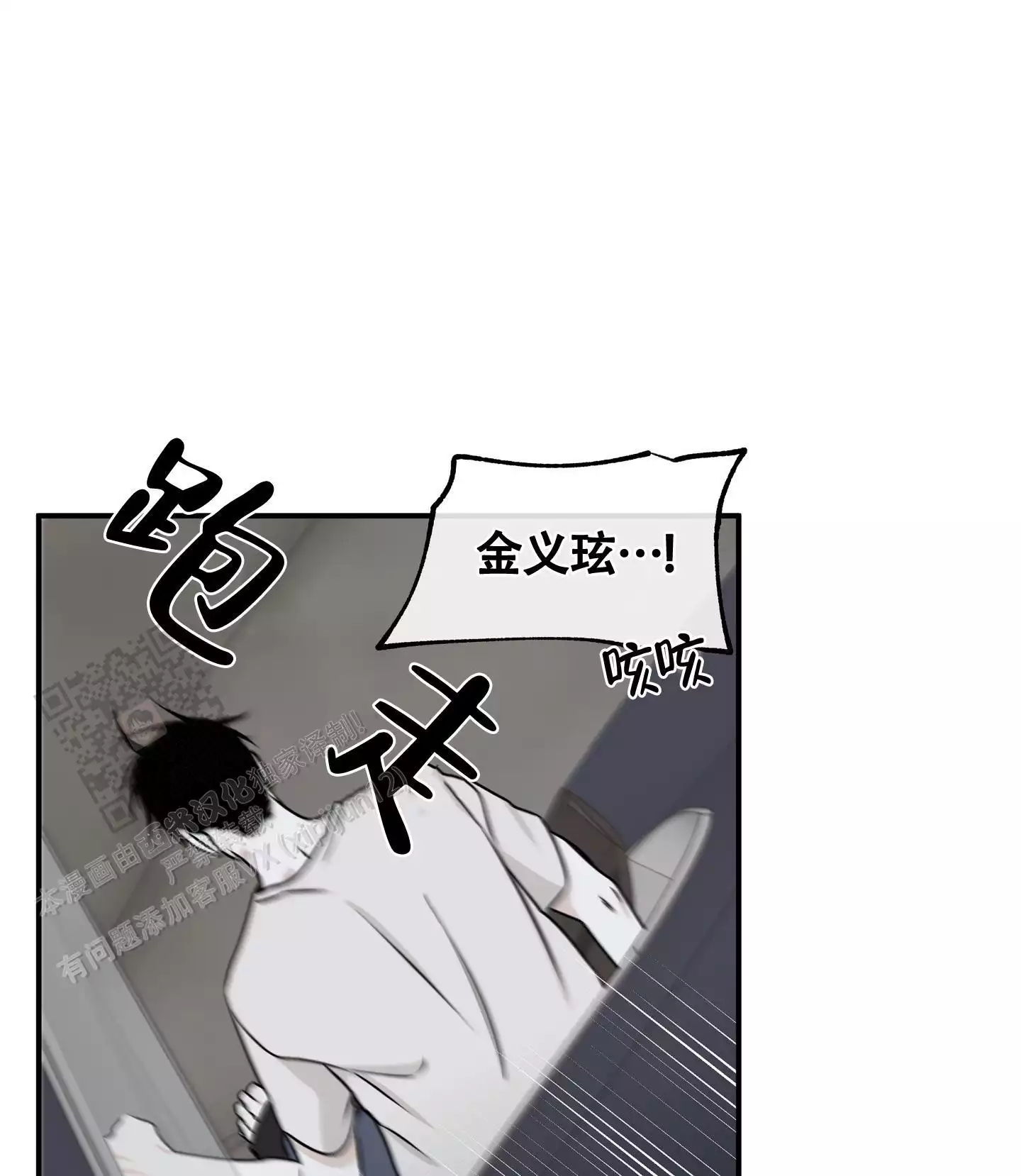 等价交换mod英文名漫画,第113话2图