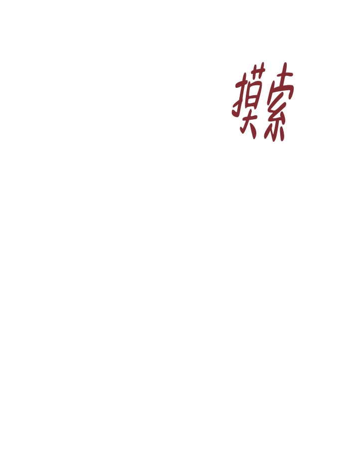 等价交换我的世界漫画,第20话2图
