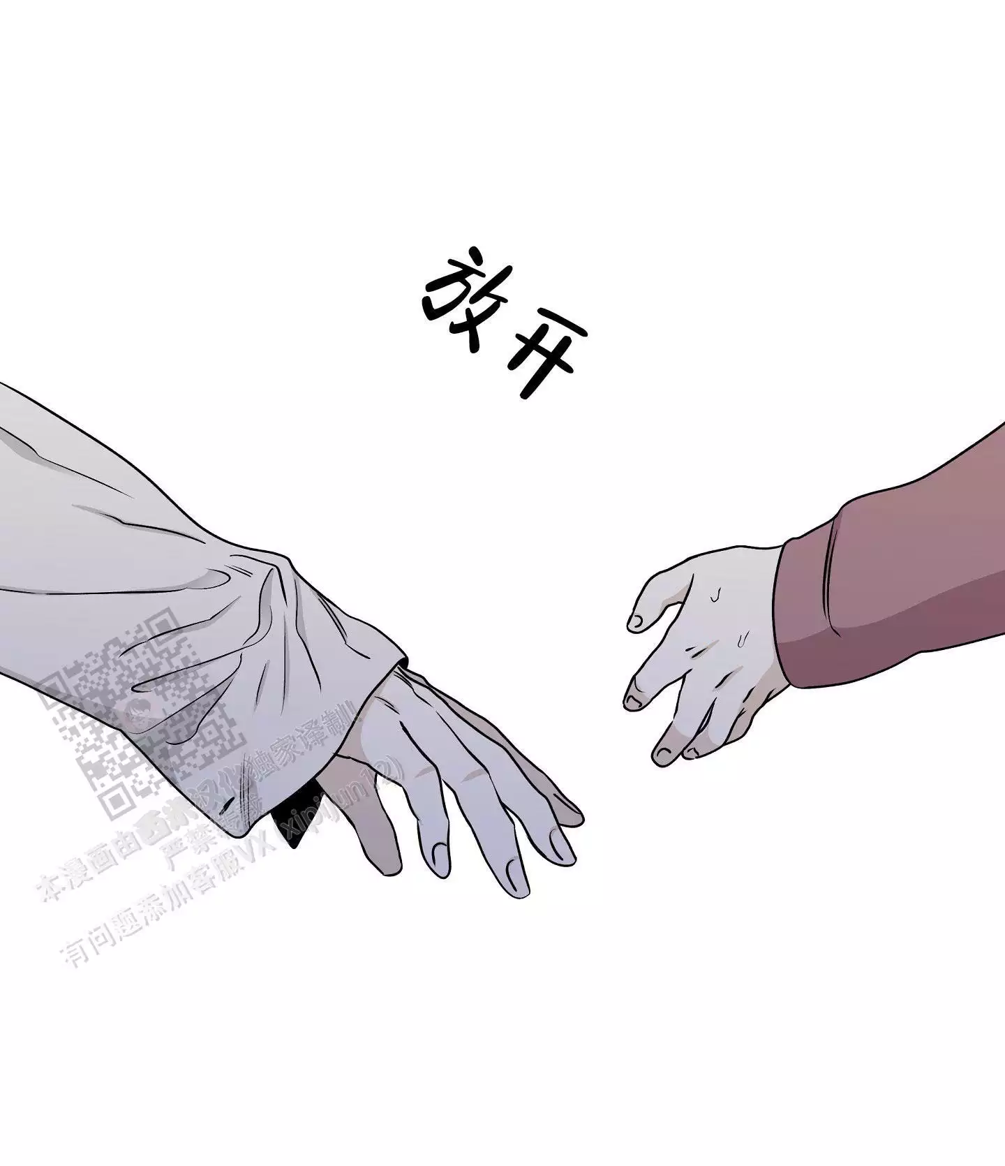 等价交换我的世界漫画,第121话1图
