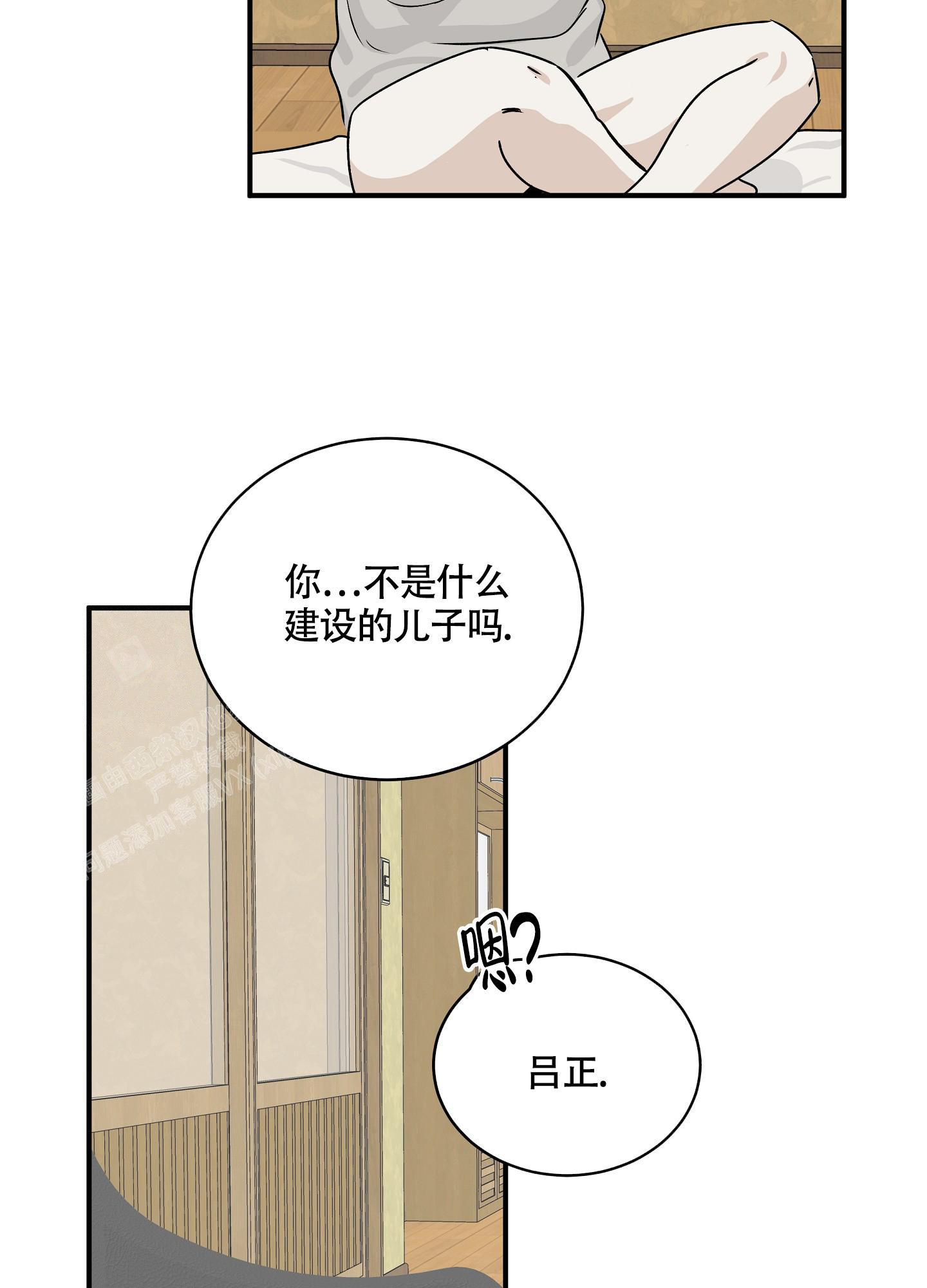 等价交换指令设价钱漫画,第72话1图