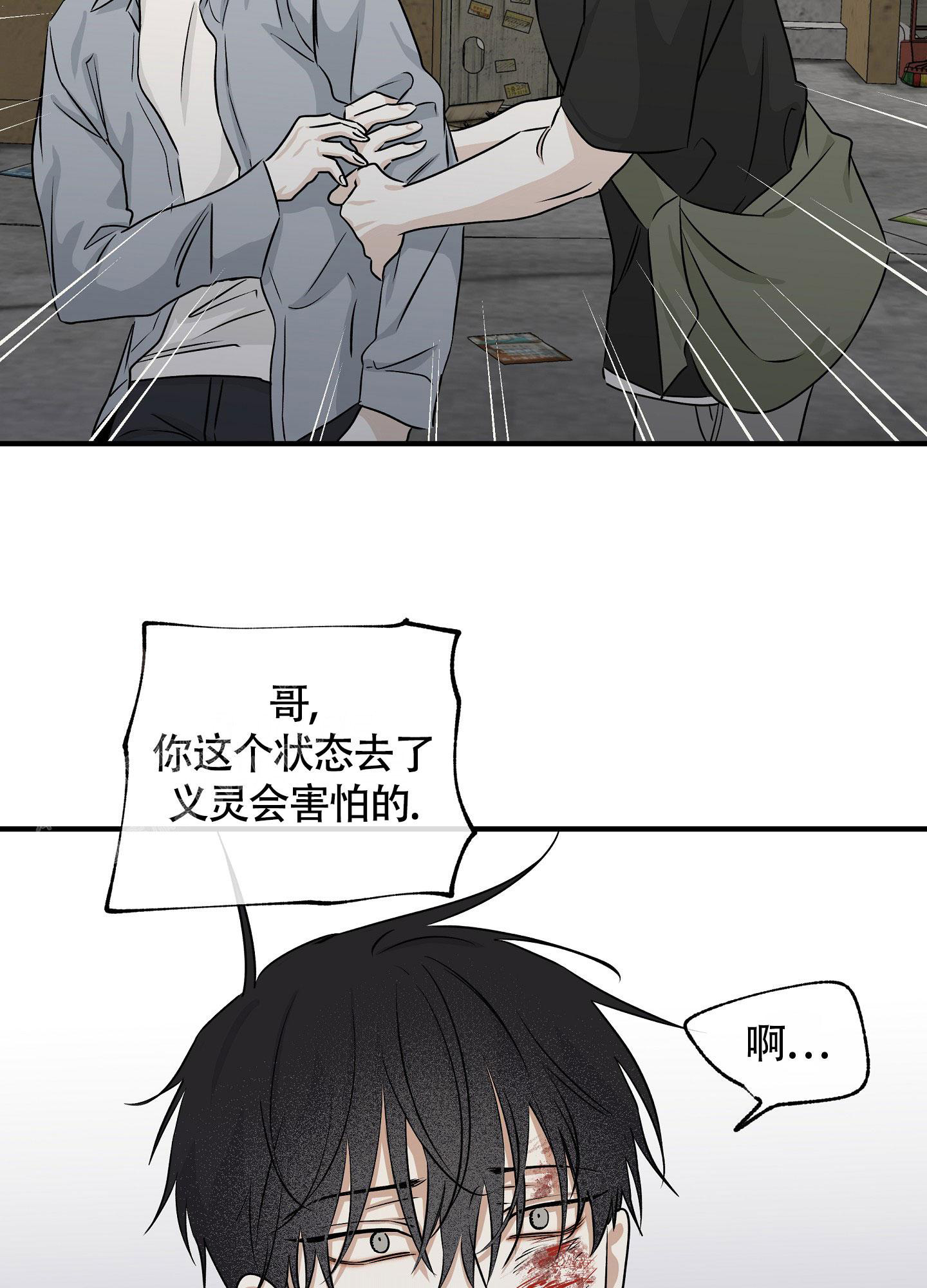 等价交换贤者之石怎么做漫画,第76话1图