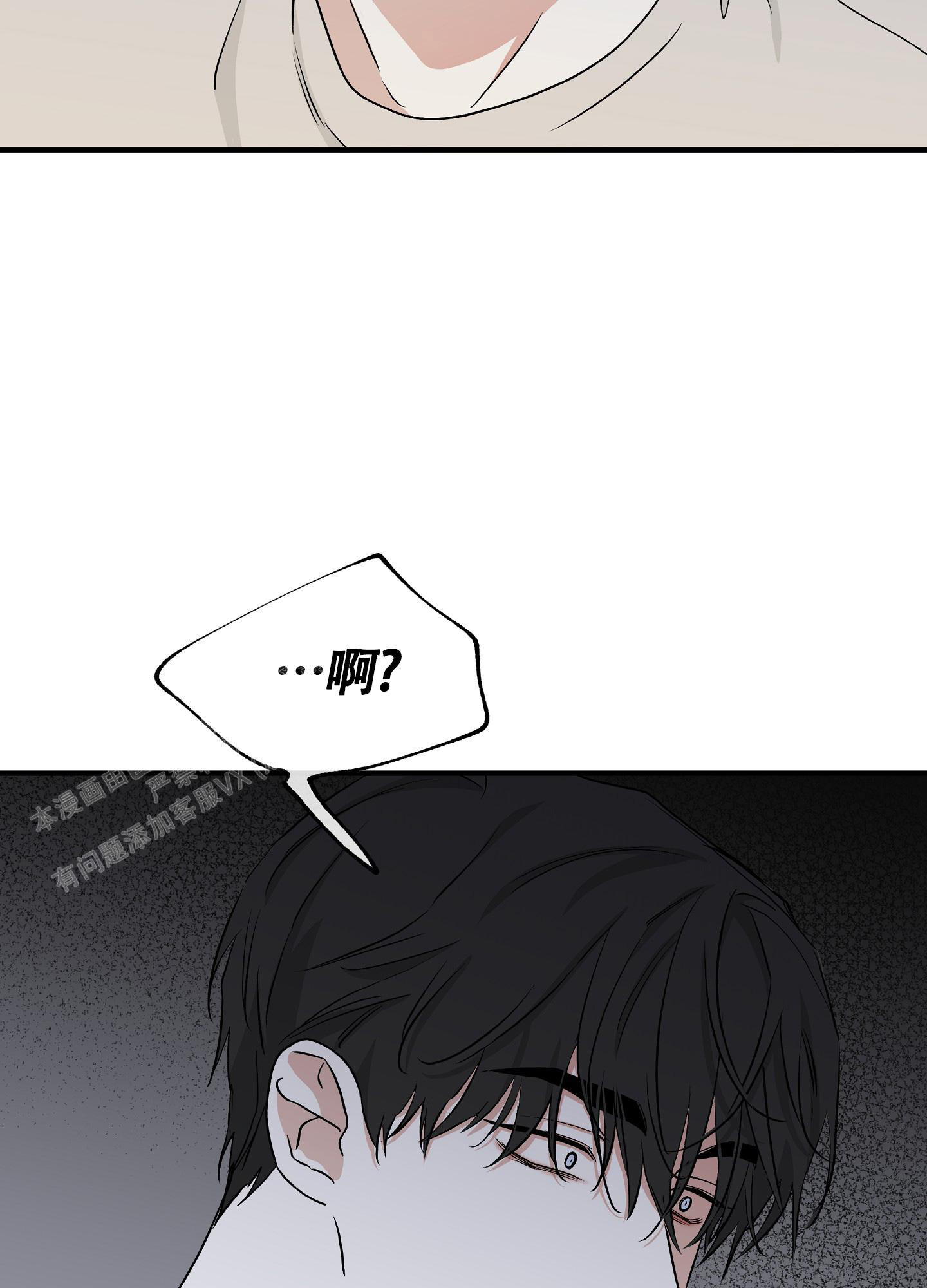 等价交换我的世界漫画,第90话1图