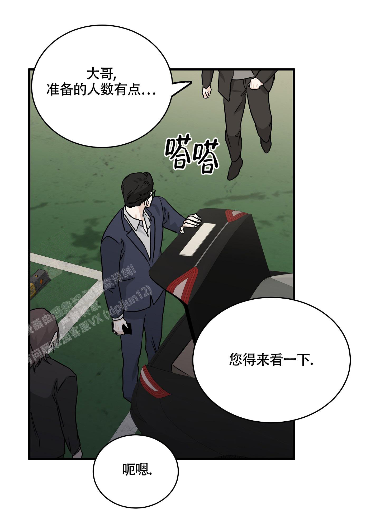 等价交换我的世界漫画,第84话2图