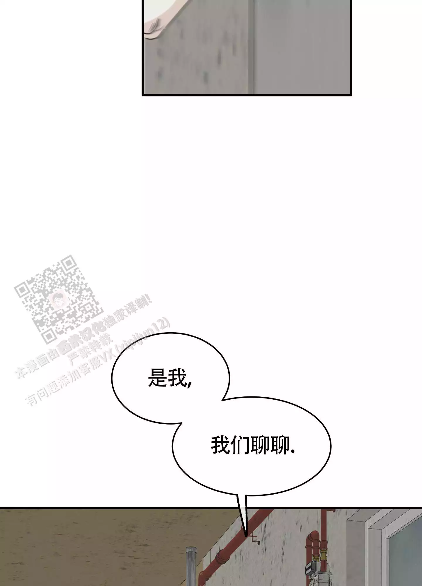 等价交换mod下载1.18.2漫画,第120话2图