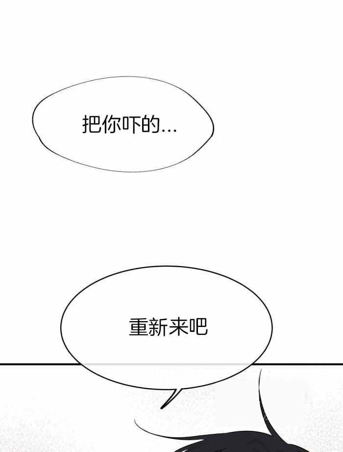 等价交换我的世界漫画,第66话2图