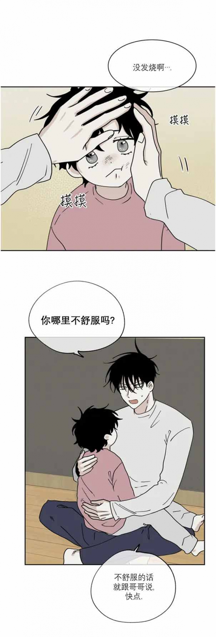 等价交换1.12.2漫画,第36话2图