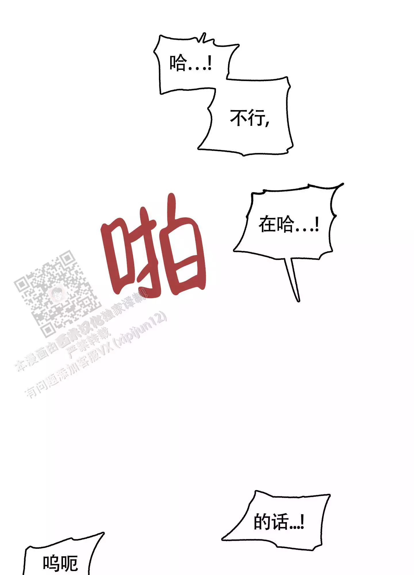 等价交换暗物质怎么合成漫画,第108话1图