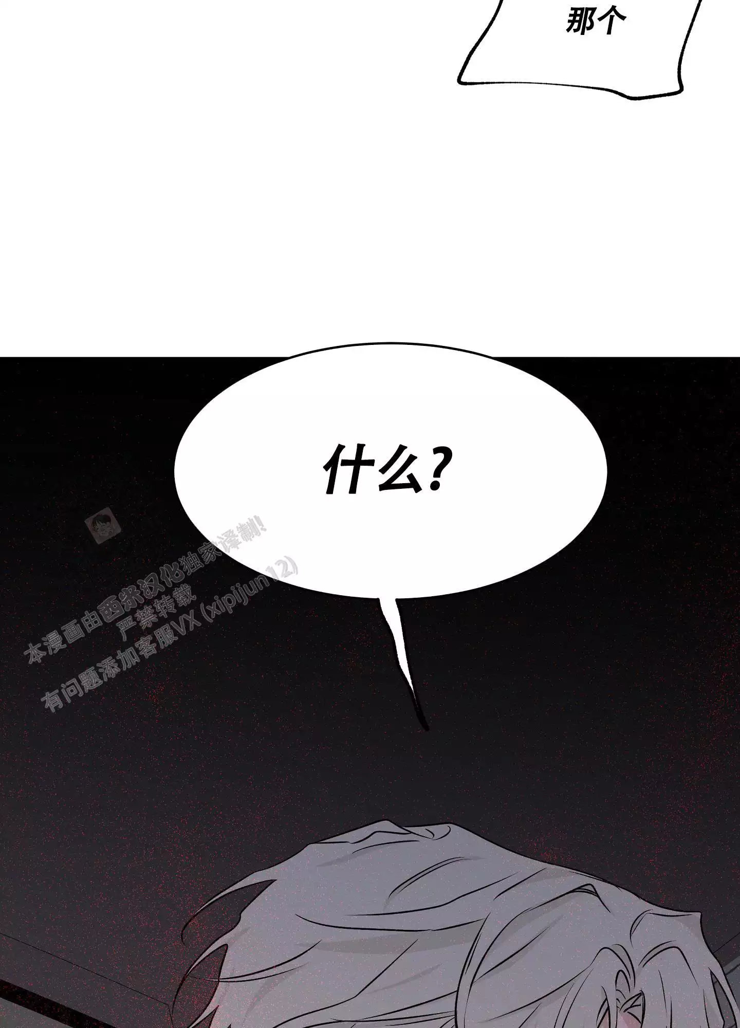 等价交换ex漫画,第107话1图