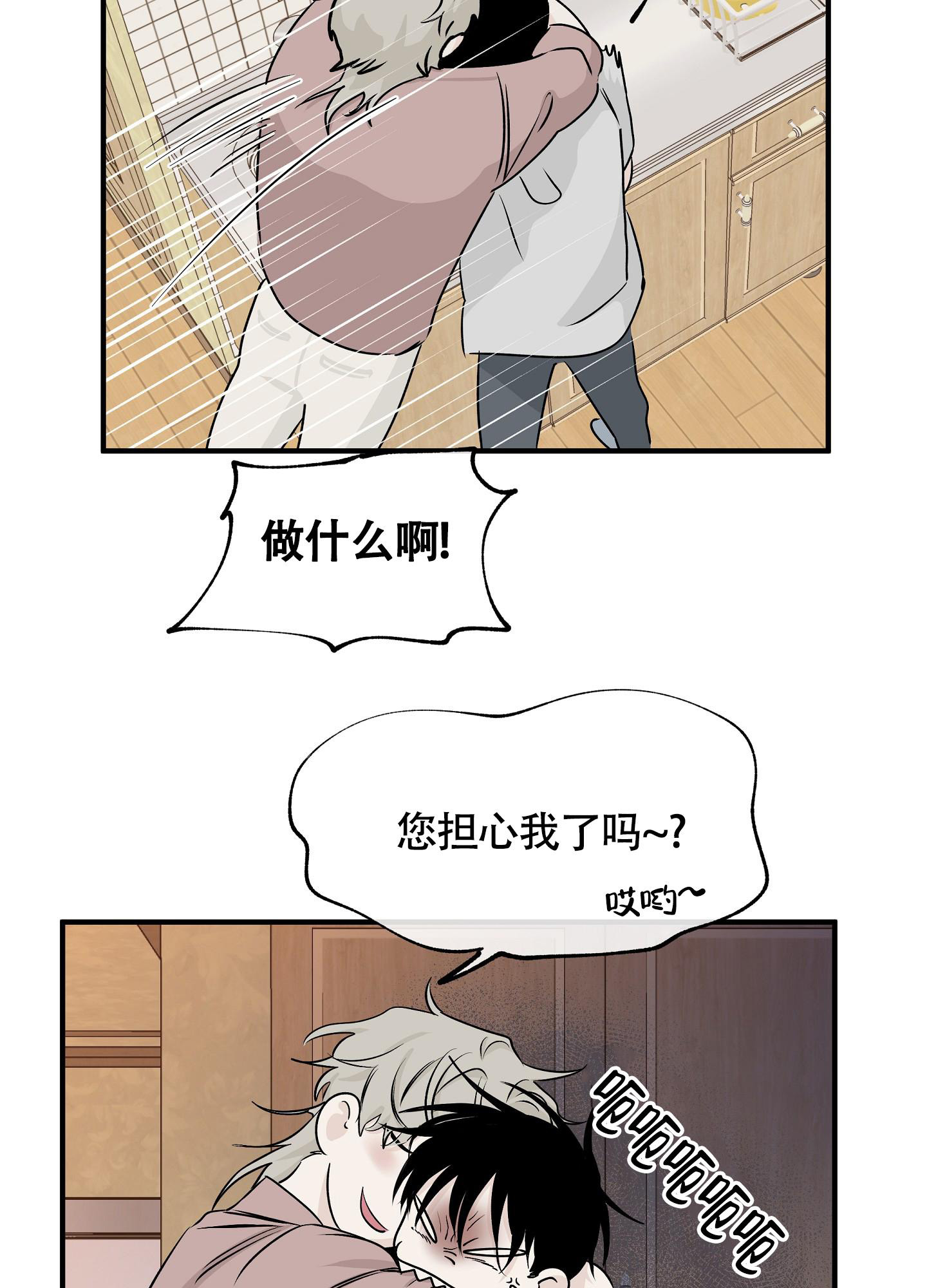 等价交换mod下载1.18.2漫画,第70话1图