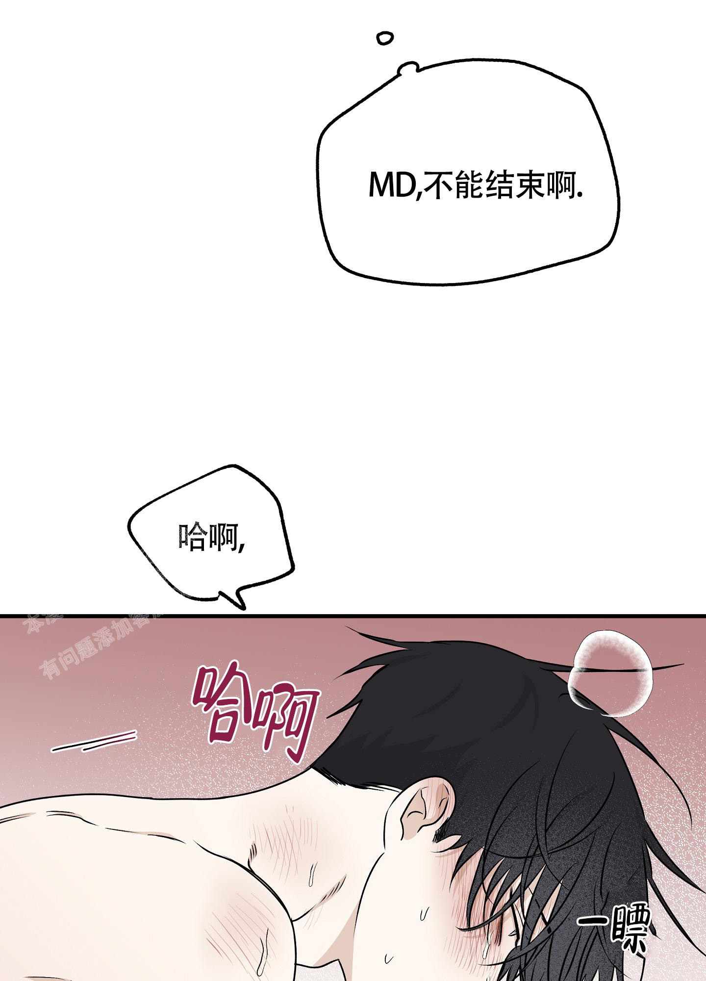 等价交换贤者之石怎么做漫画,第101话2图