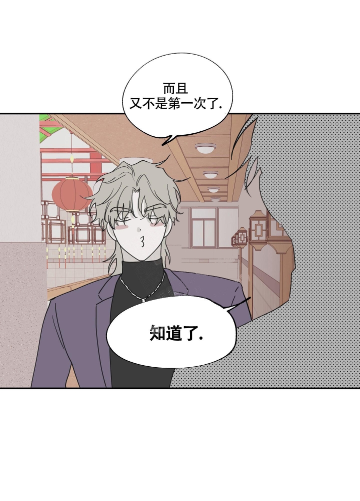等价交换我的世界漫画,第17话1图