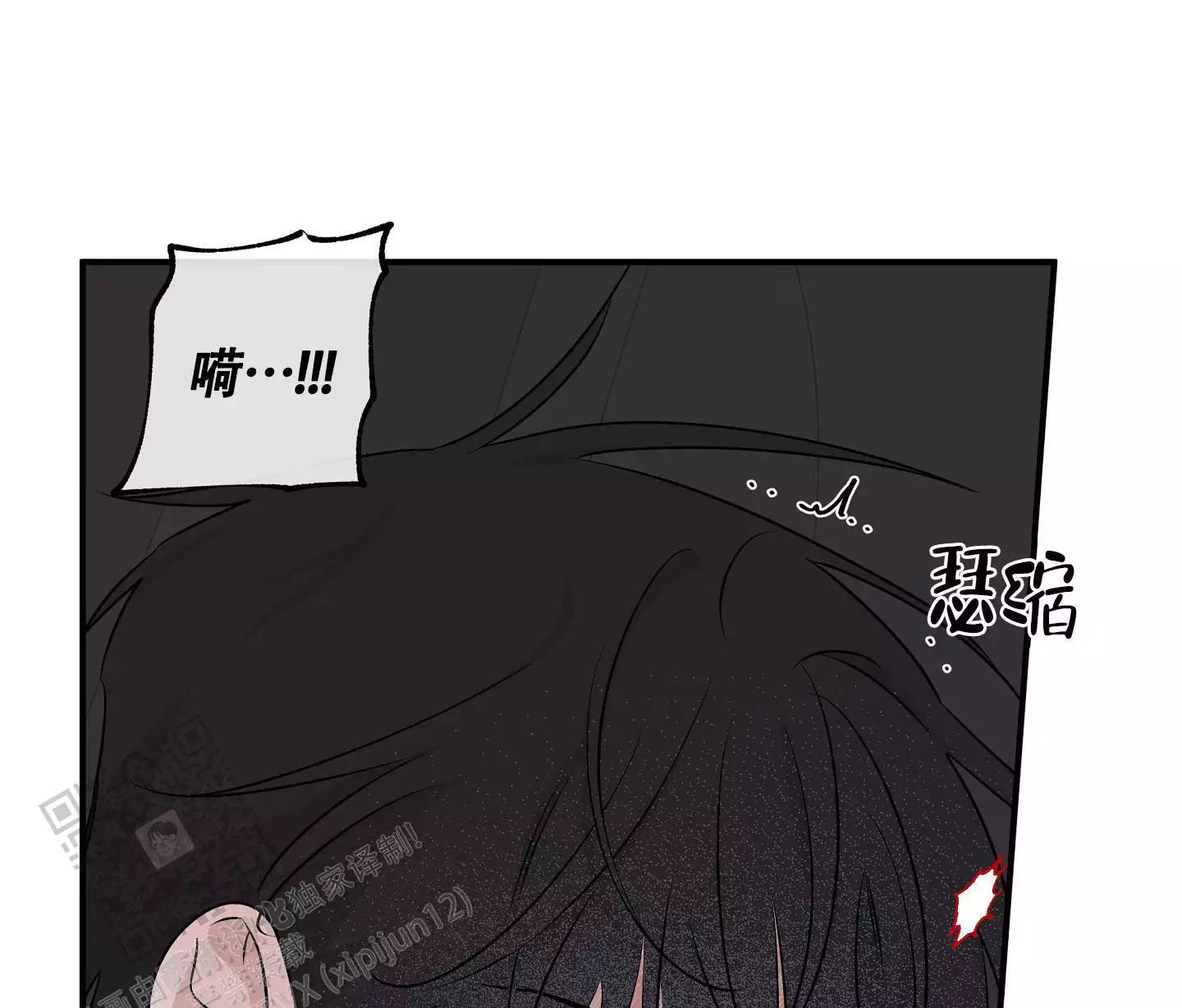 等价交换的意思漫画,第107话1图