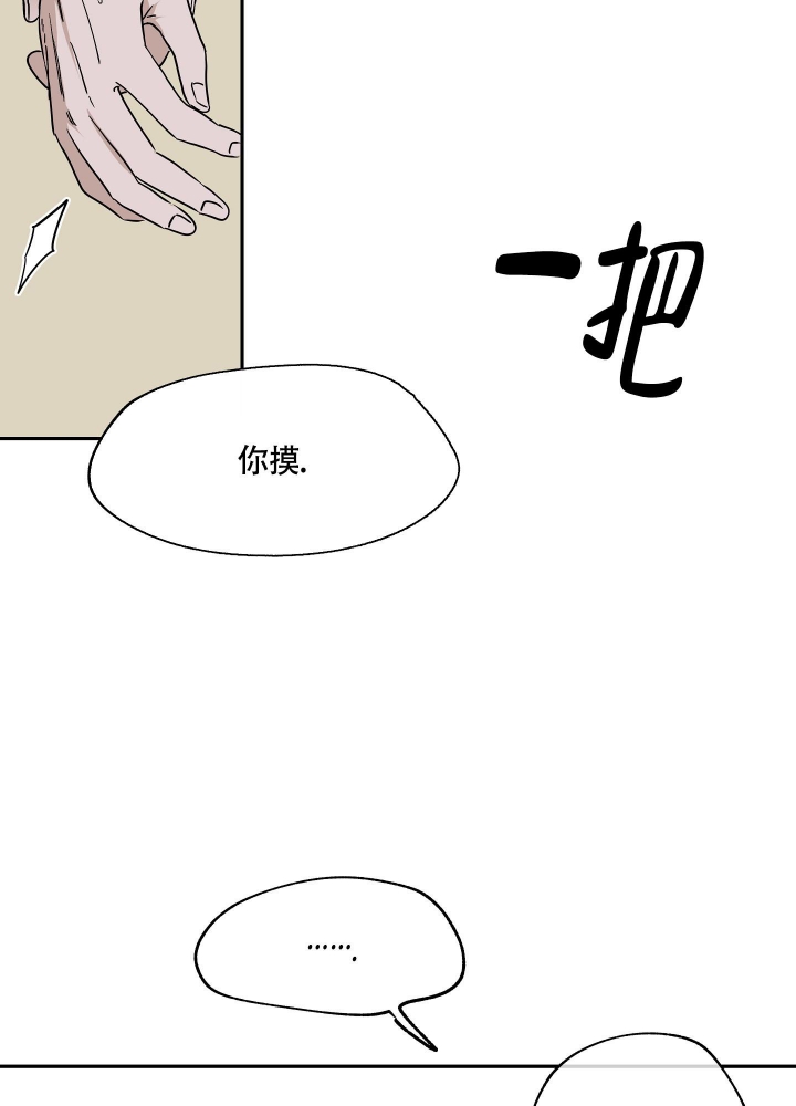 等价交换墨丘利之眼怎么用漫画,第19话1图