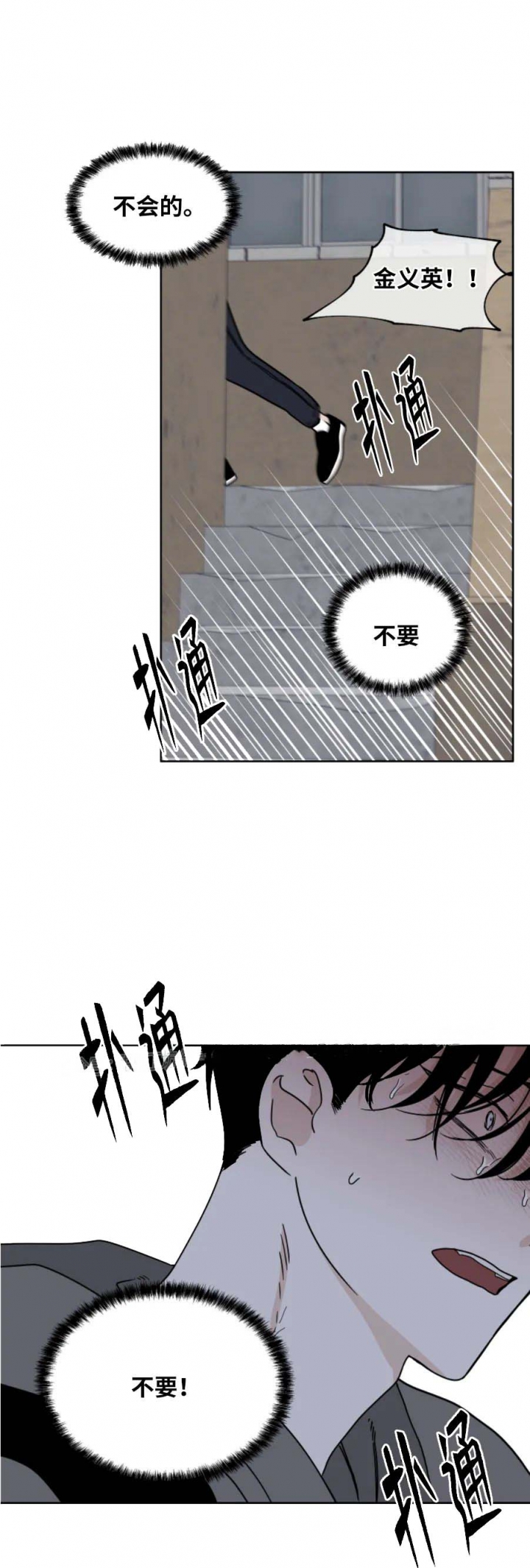 等价交换所有合成表漫画,第44话1图