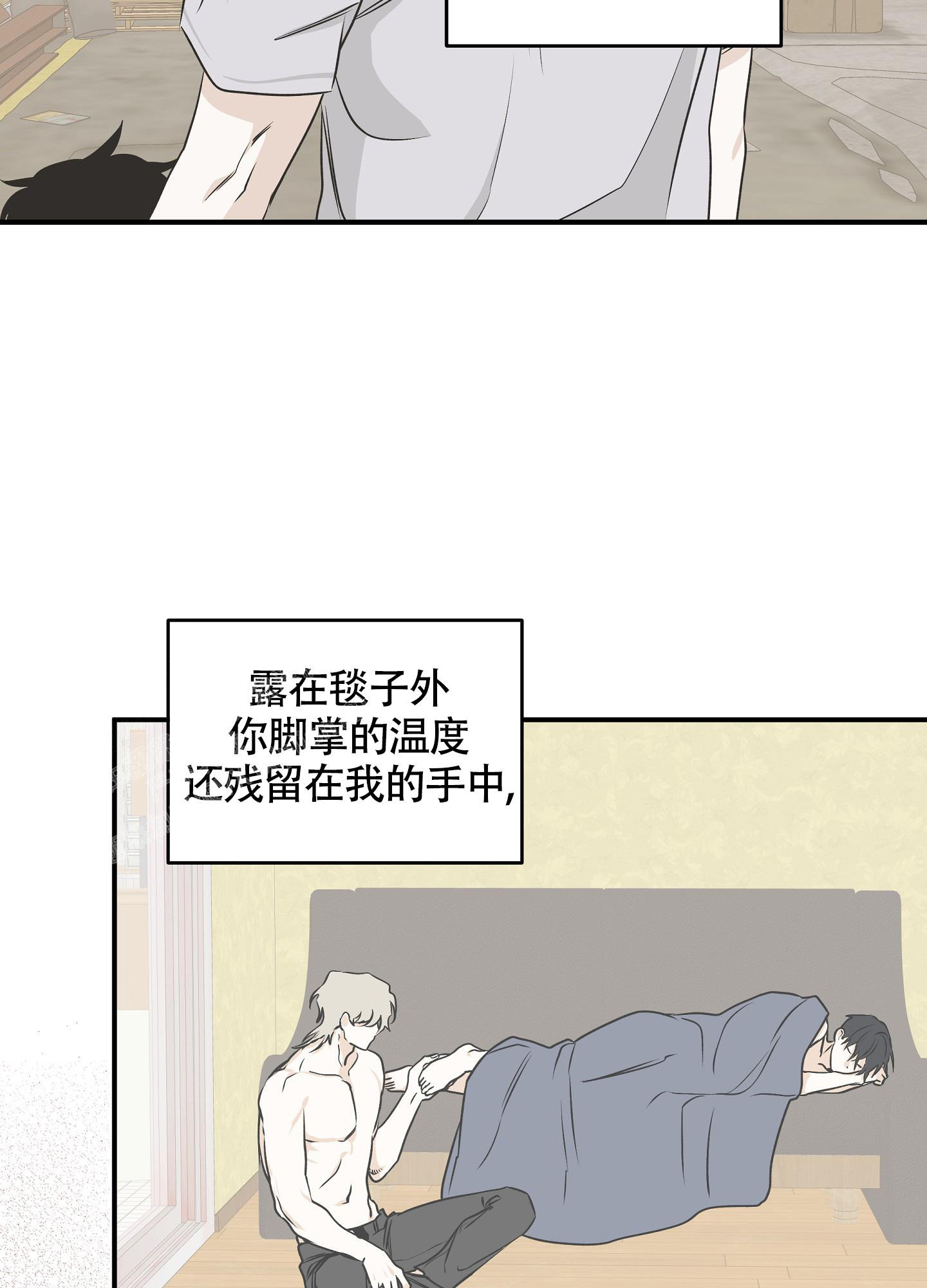 等价交换我的世界漫画,第99话1图