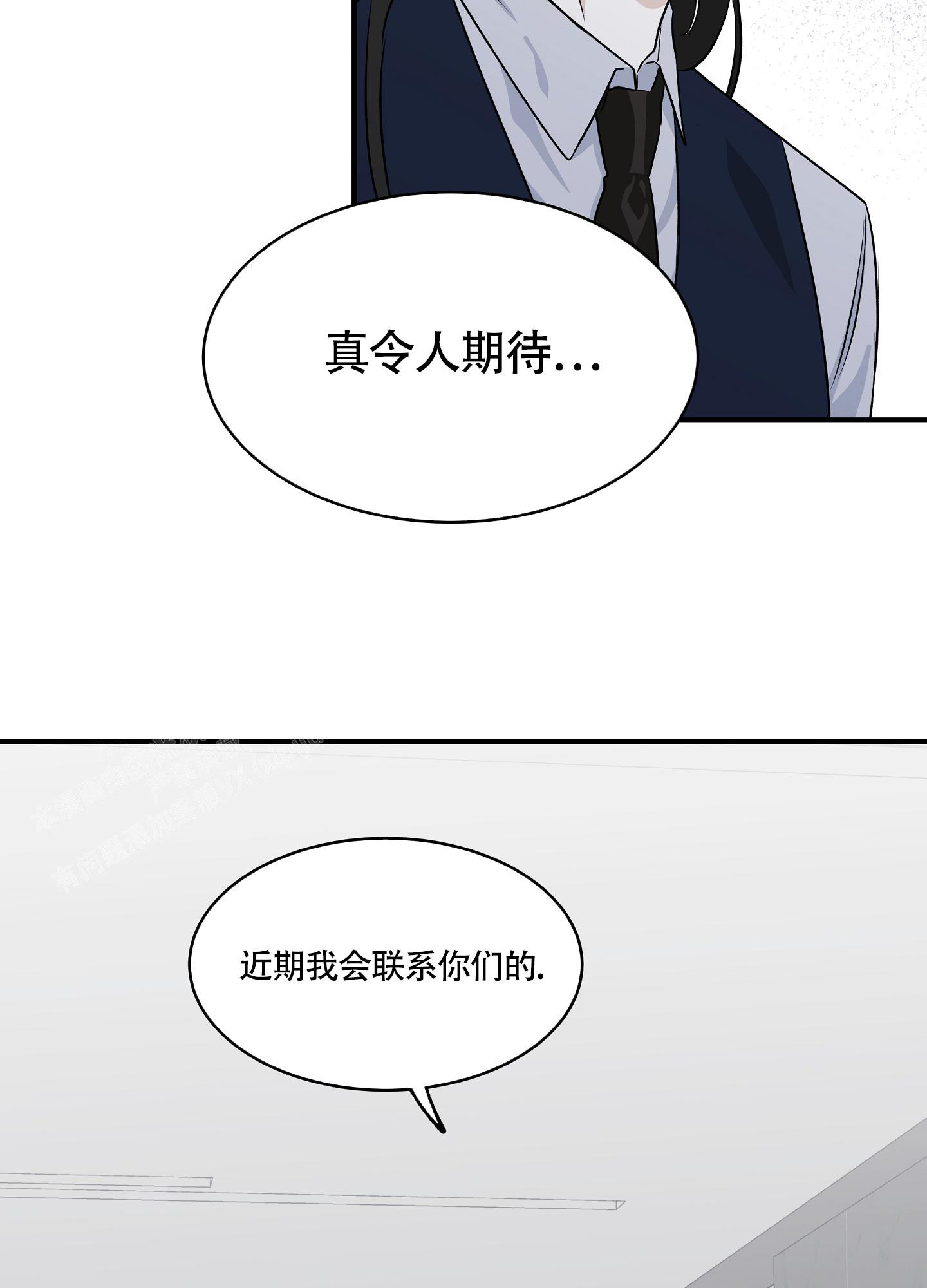 等价交换拓展漫画,第82话2图