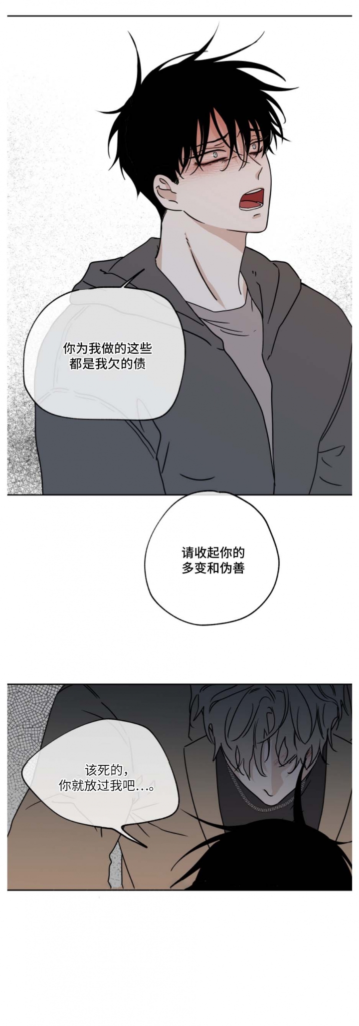 等价交换英文漫画,第46话2图