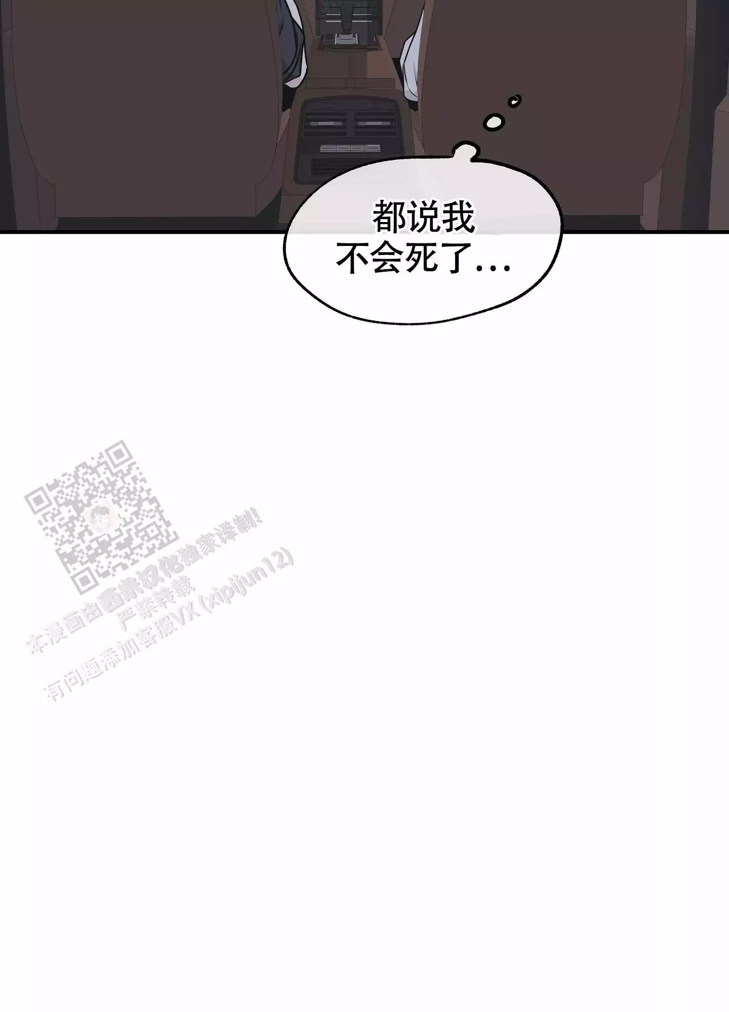 等价交换幸运方块漫画,第124话2图