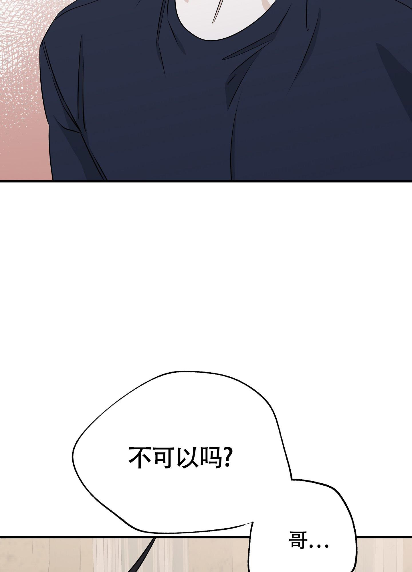 等价交换我的世界漫画,第97话2图