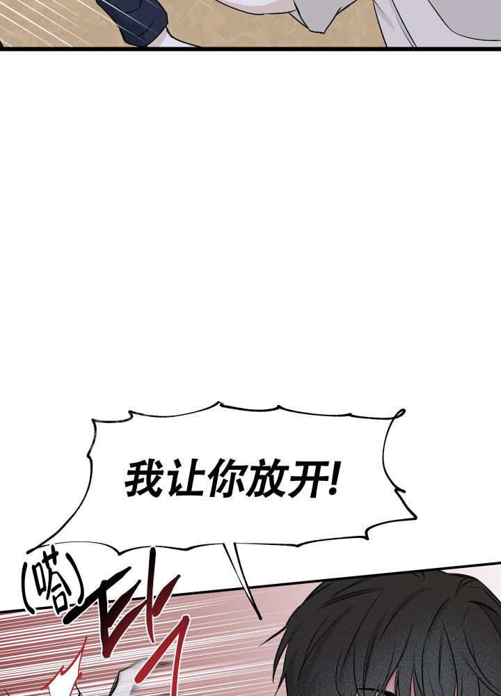 等价交换设置价格指令漫画,第91话2图