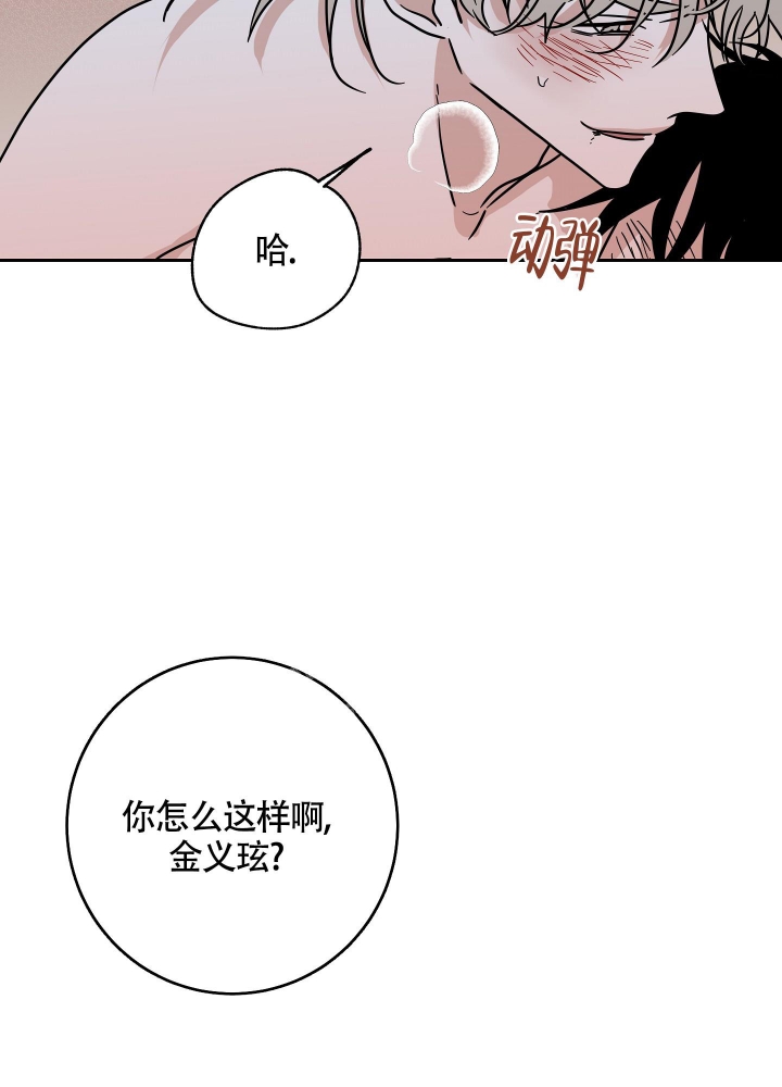 等价交换重制版定价指令漫画,第53话2图