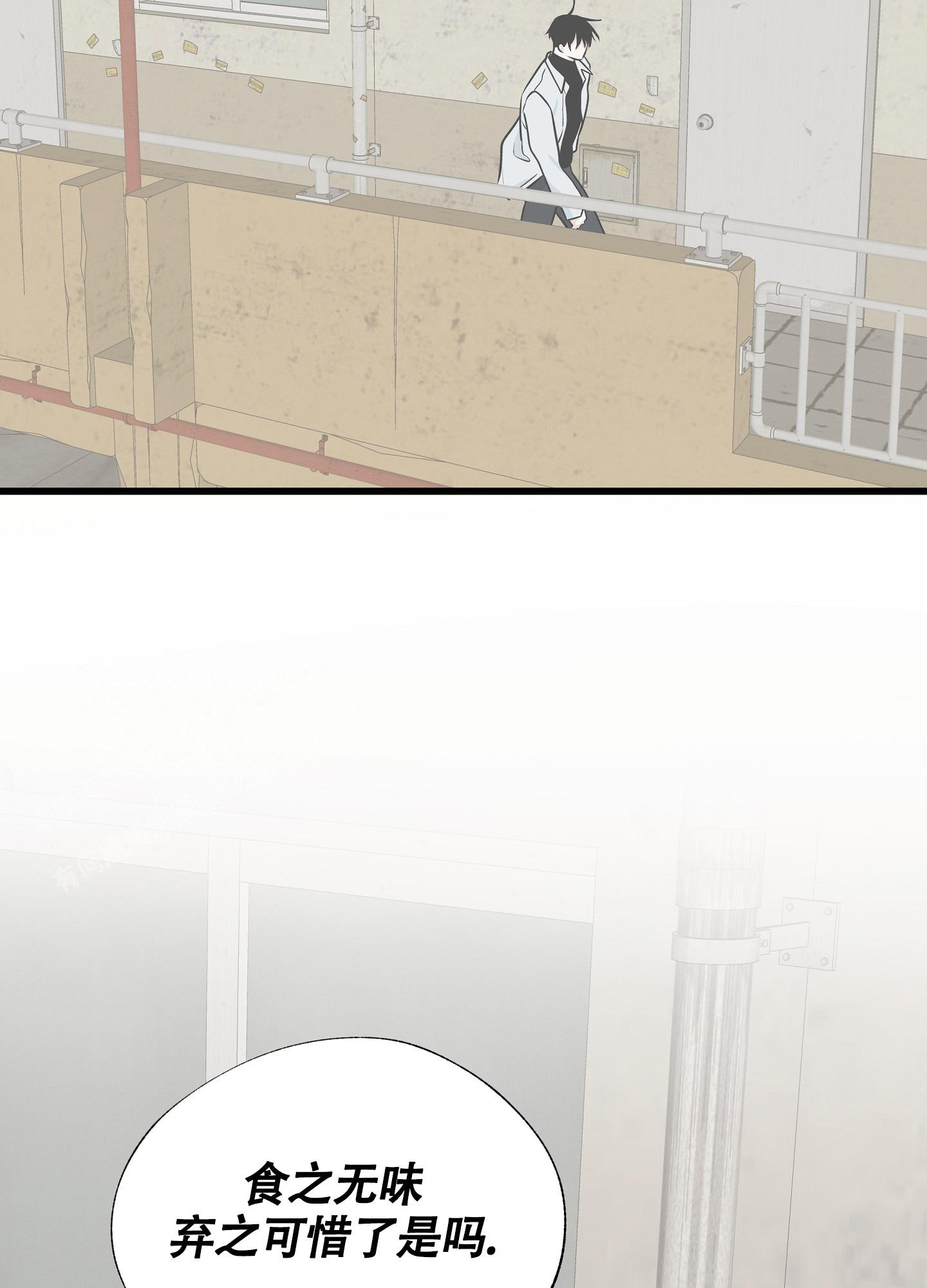 等价交换我的世界漫画,第96话2图