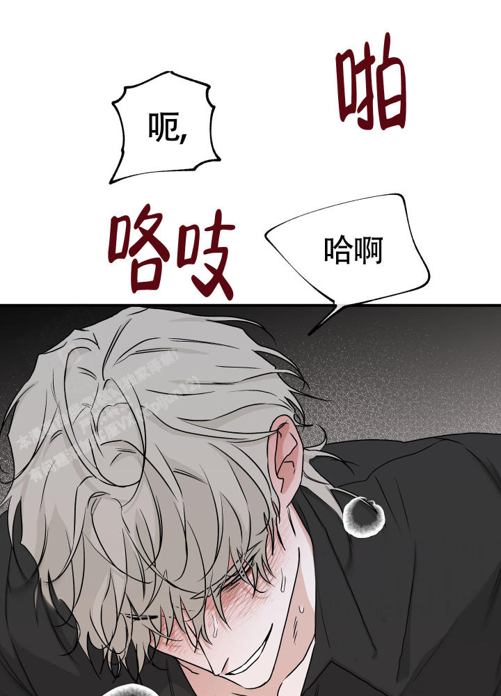 等价交换模组合成表漫画,第88话1图