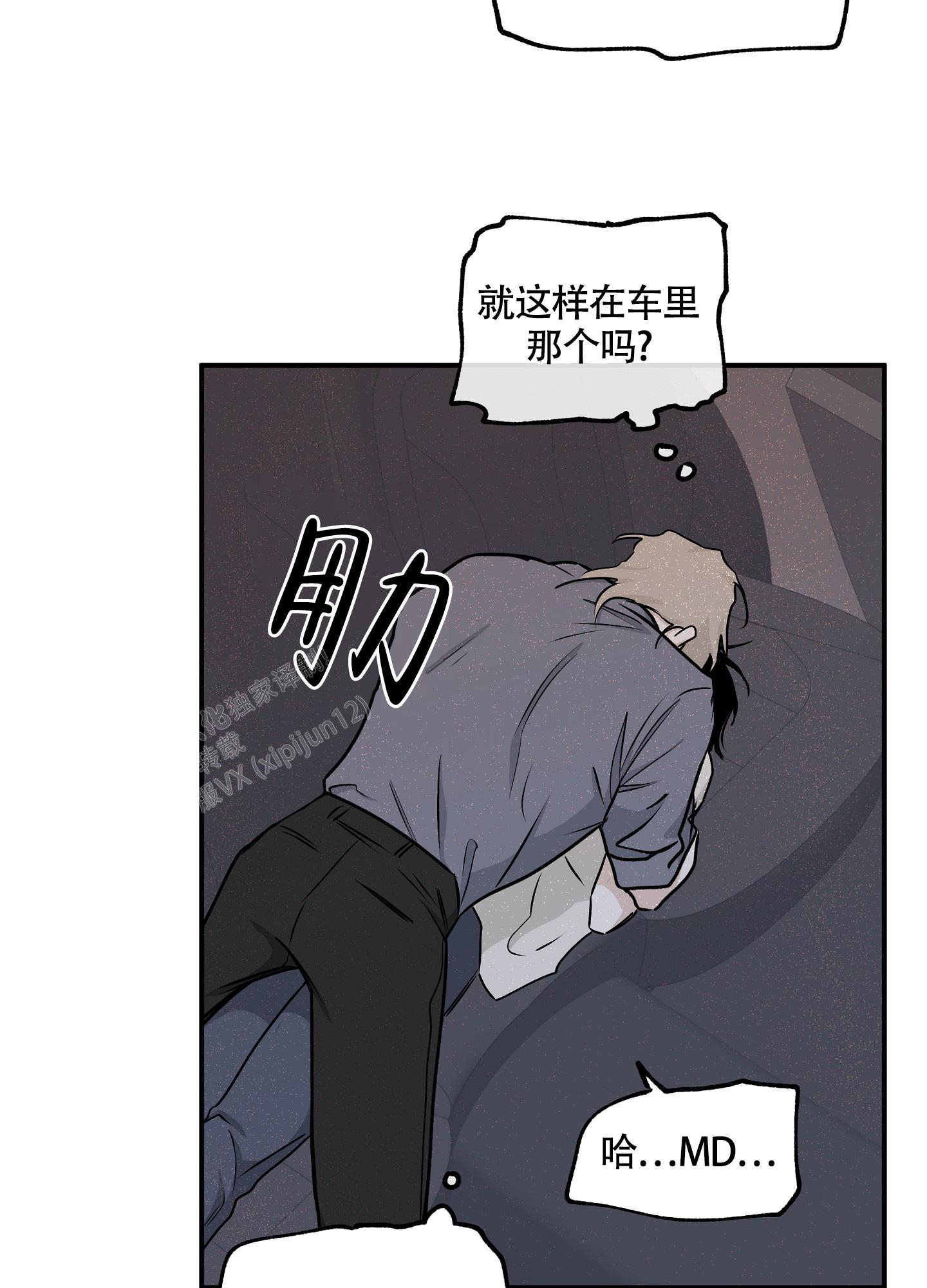 等价交换暗物质怎么合成漫画,第106话2图