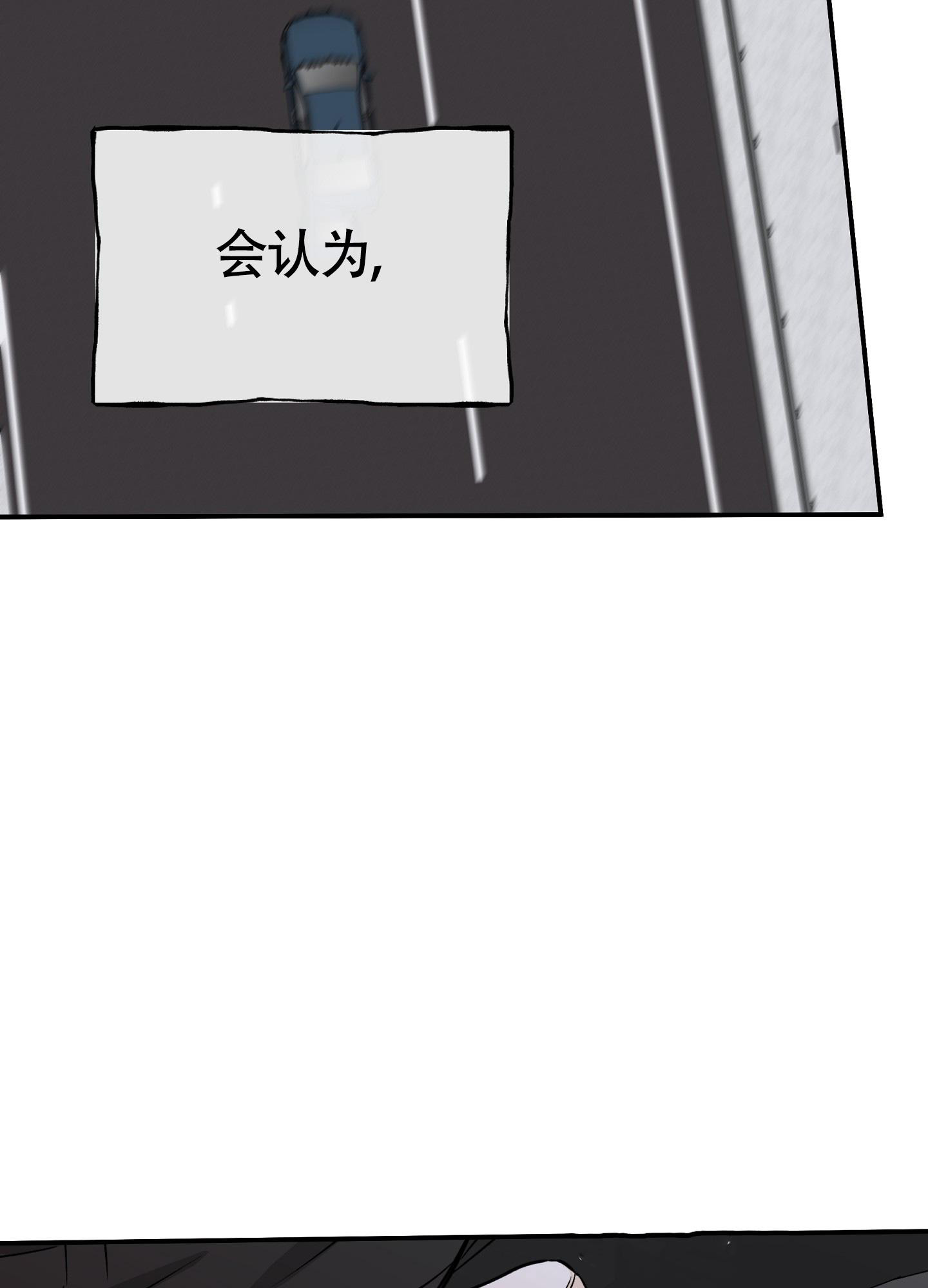 等价交换我的世界漫画,第95话2图