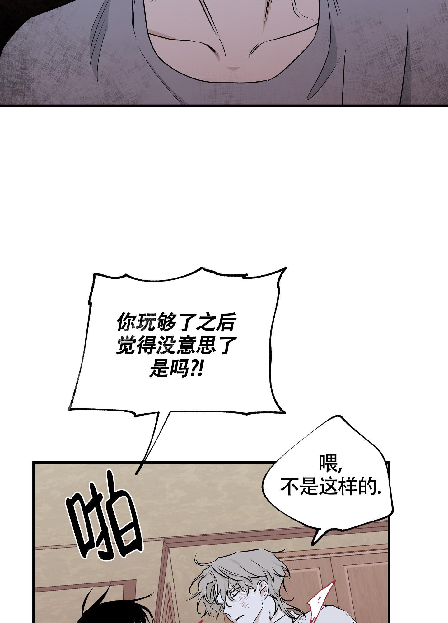 等价交换连接节点漫画,第100话1图