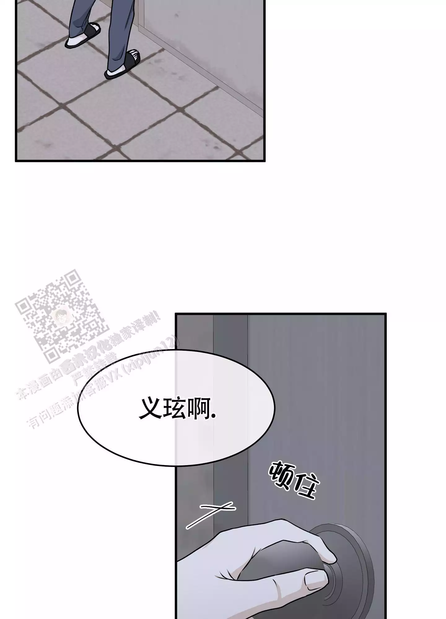 等价交换mod英文名漫画,第113话2图