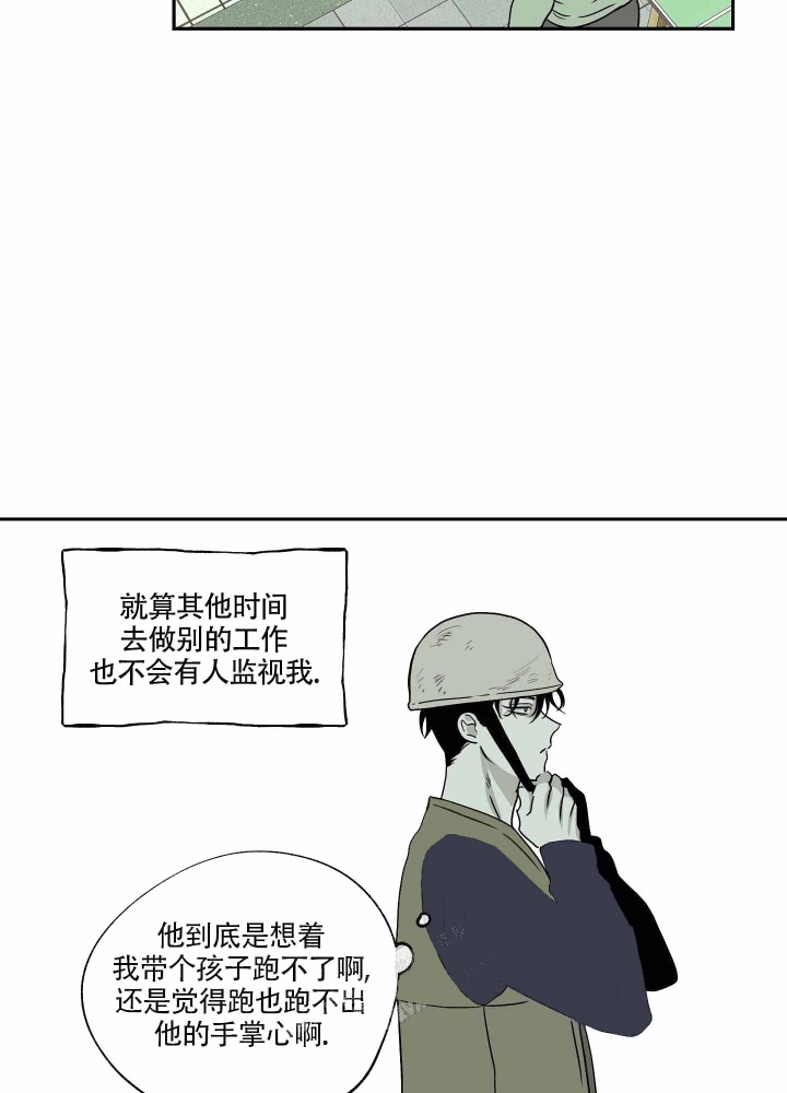 等价交换暗物质漫画,第11话2图