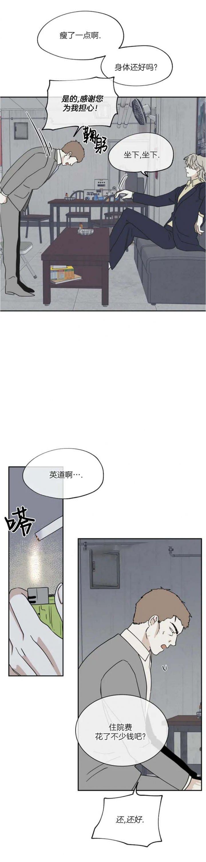 等价交换漫画,第33话2图