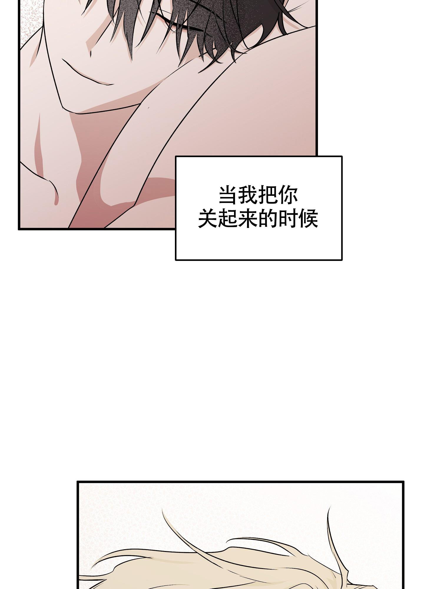 等价交换ex漫画,第99话1图