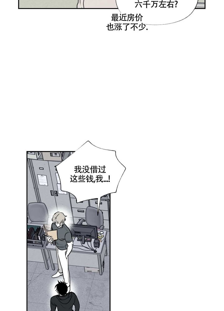 等价交换指令漫画,第3话1图