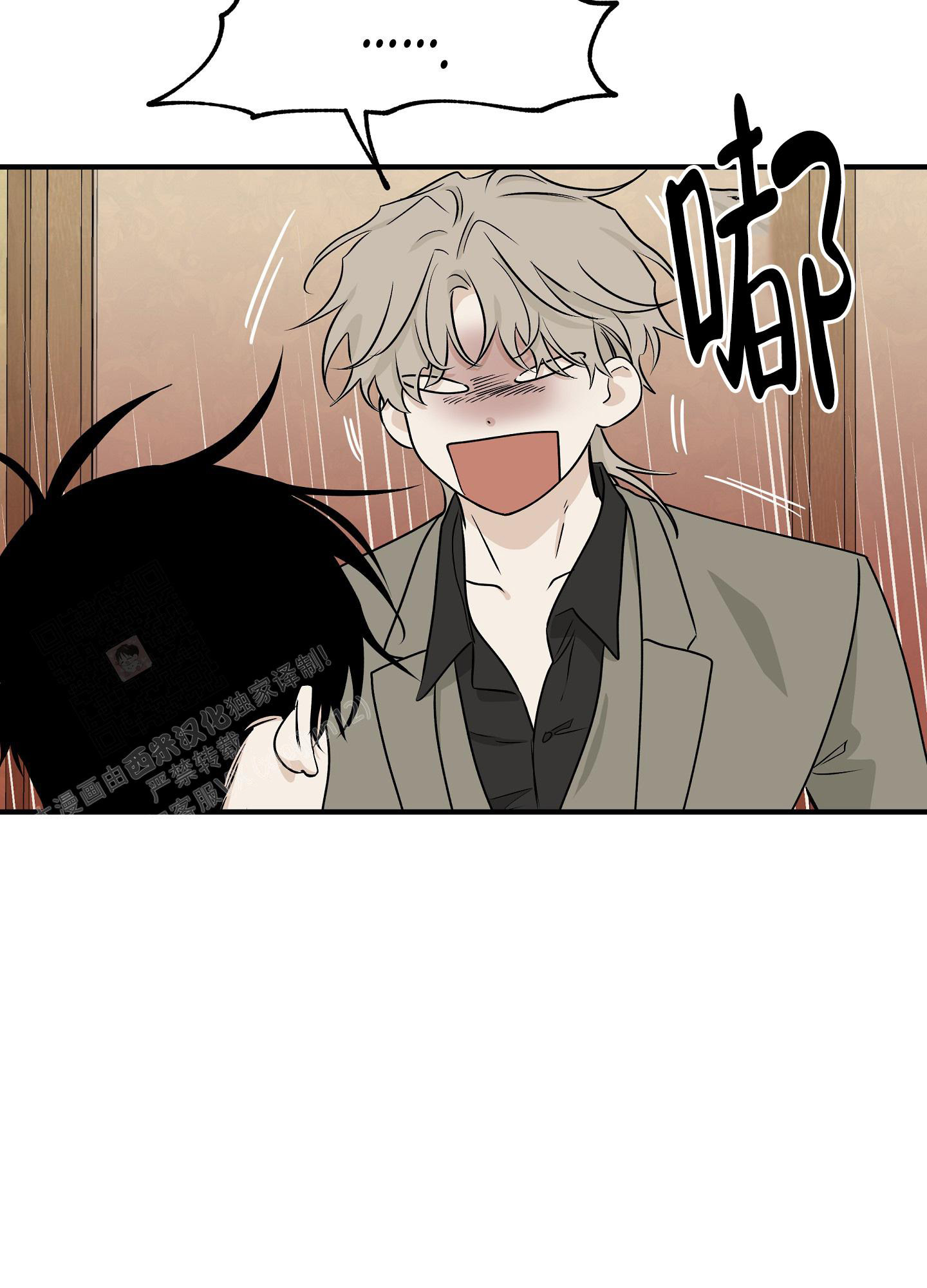 等价交换我的世界漫画,第92话2图