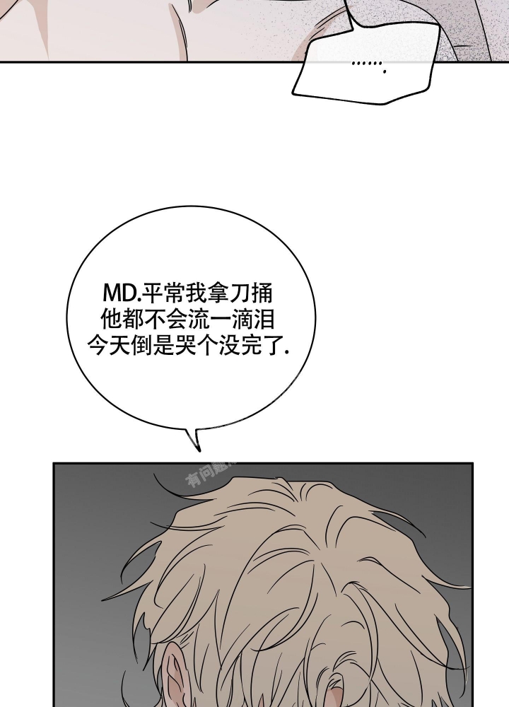 等价交换我的世界漫画,第55话1图