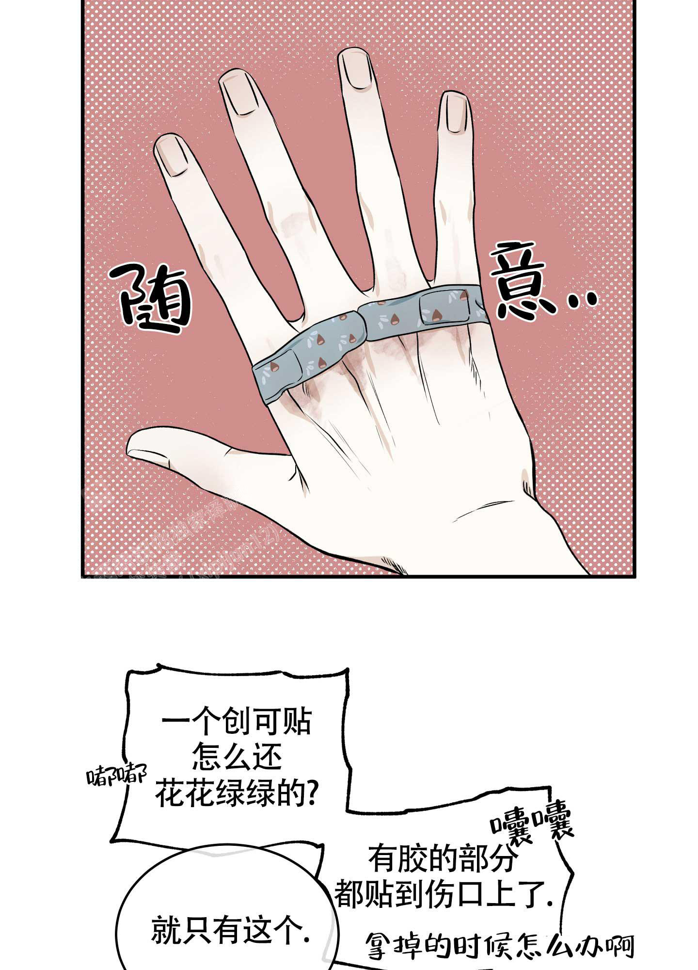 等价交换空岛生存漫画,第102话2图