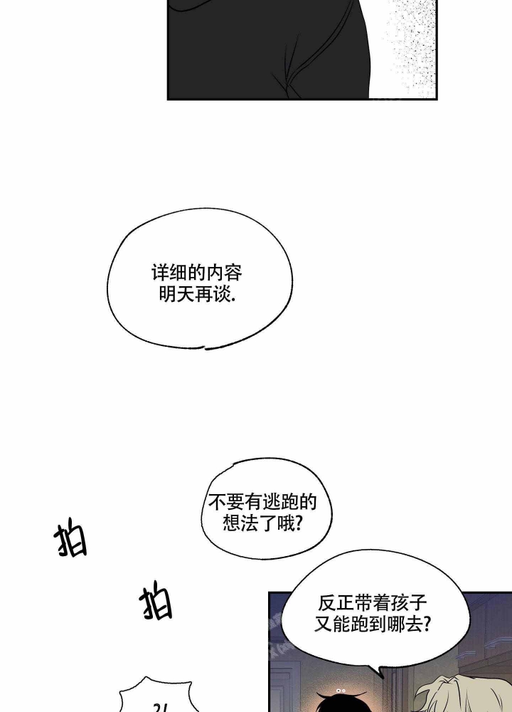 等价交换懒人包下载漫画,第5话2图