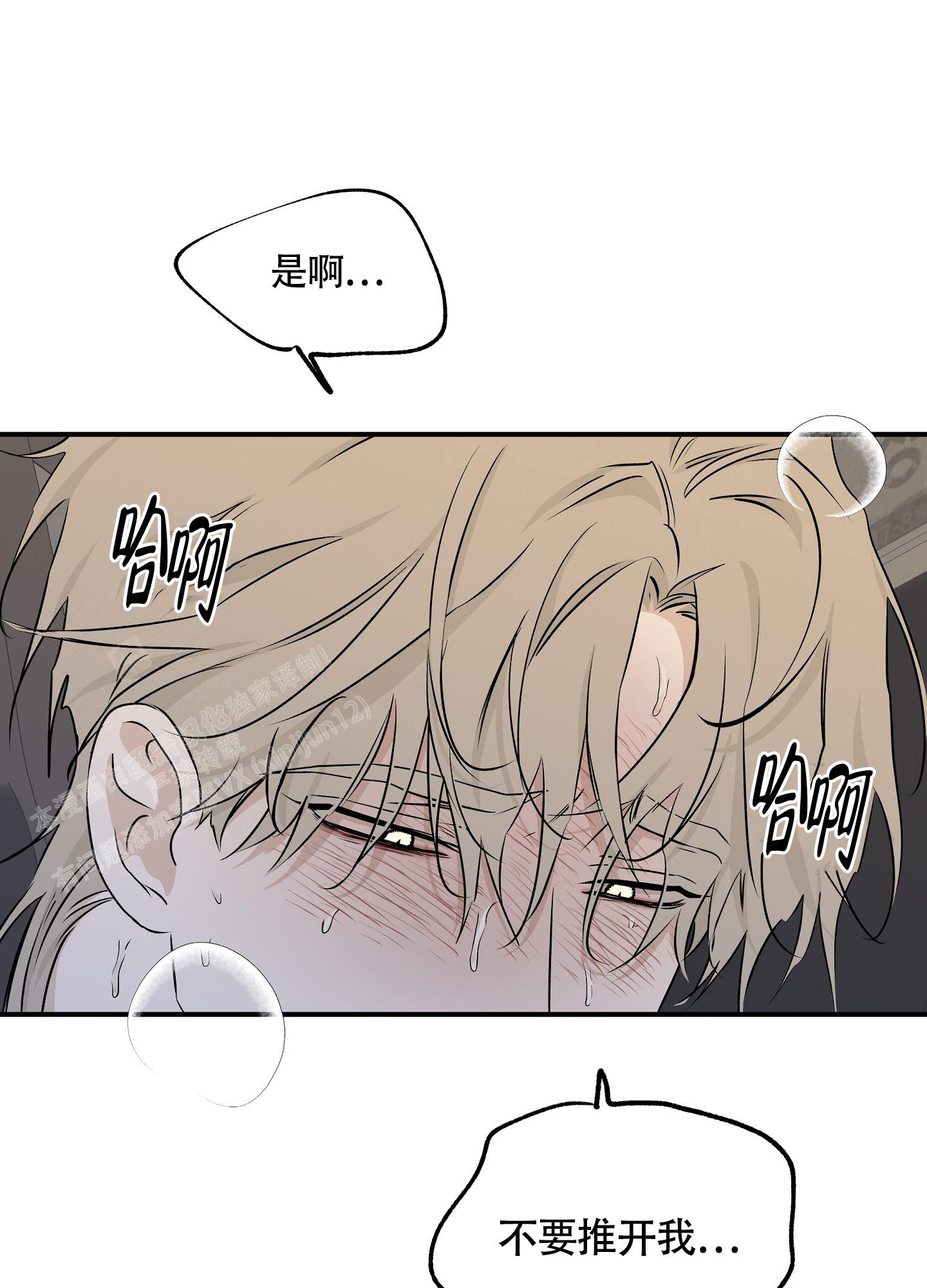 等价交换暗物质怎么合成漫画,第106话2图